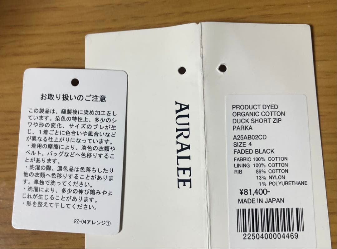 AURALEEオーガニックコットン ダック ショートジップパーカ 定価81400