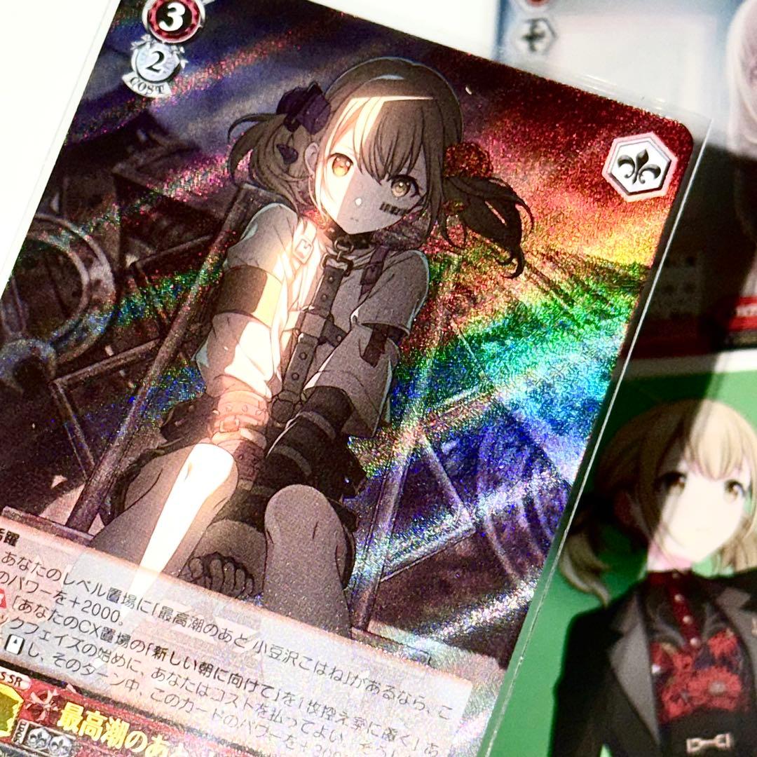 プロセカ ヴァイス 小豆沢こはね SR最高潮のあと - メルカリ