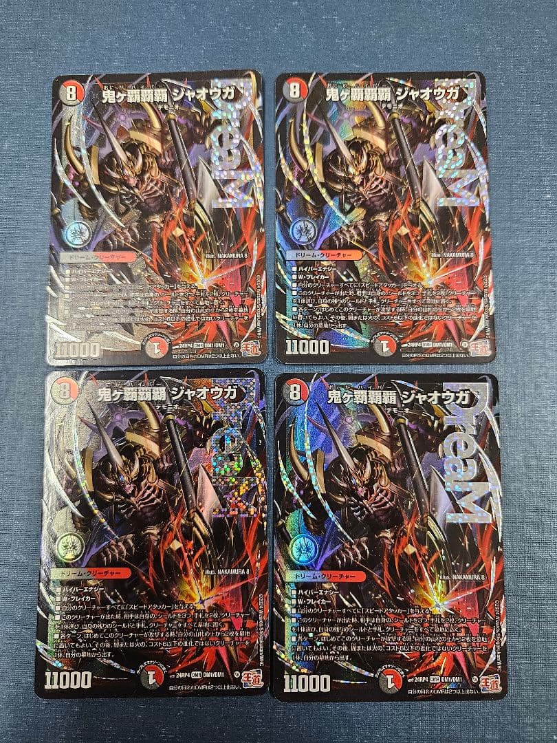 鬼ヶ覇覇覇ジャオウガ ４枚組 (ハイパージャオウガ)