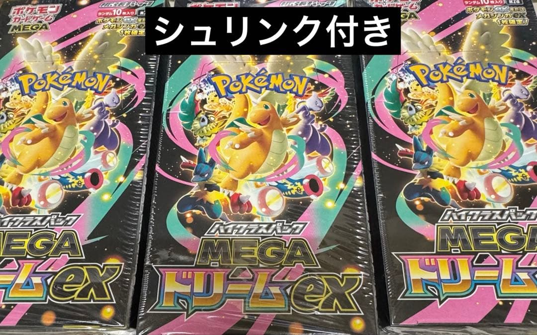 ポケモンカード MEGAドリームEX 3BOX - メルカリ