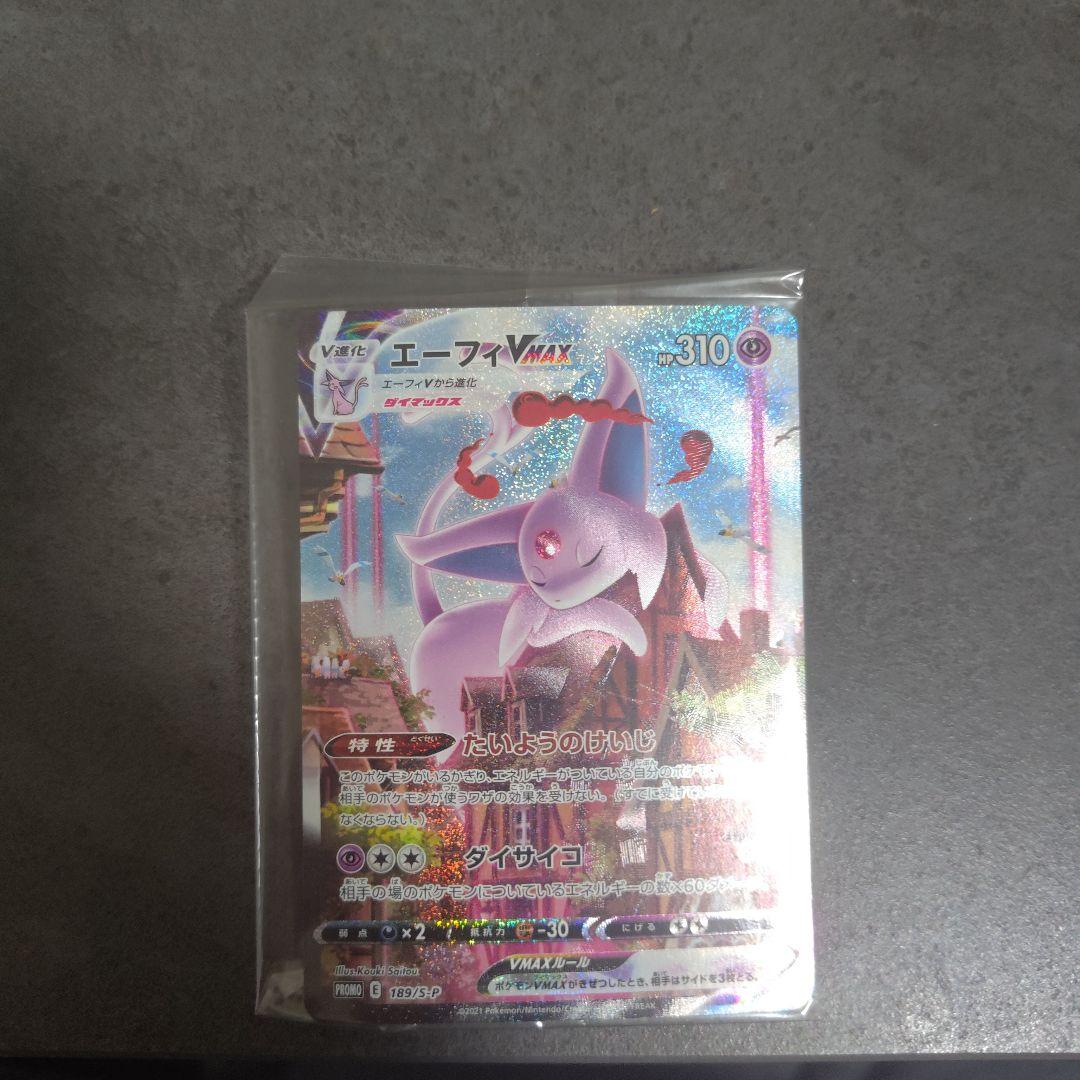 【ソード&シールドPROMO】エーフィ VMAX《PSA10》