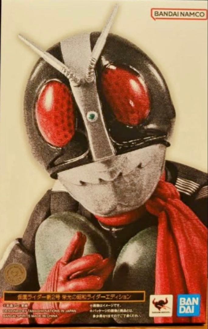 SHフィギュアーツ真骨彫製法仮面ライダー新2号 栄光の昭和ライダーエディション S.H.Figuarts（真骨彫製法） 仮面ライダー新2号 栄光の昭和ライダー