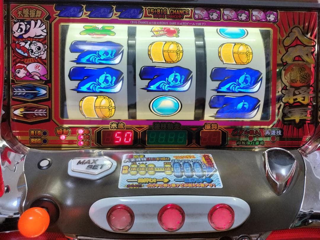 パチスロ実機】大都技研☆『初代』吉宗S【コイン不要機無】4号機