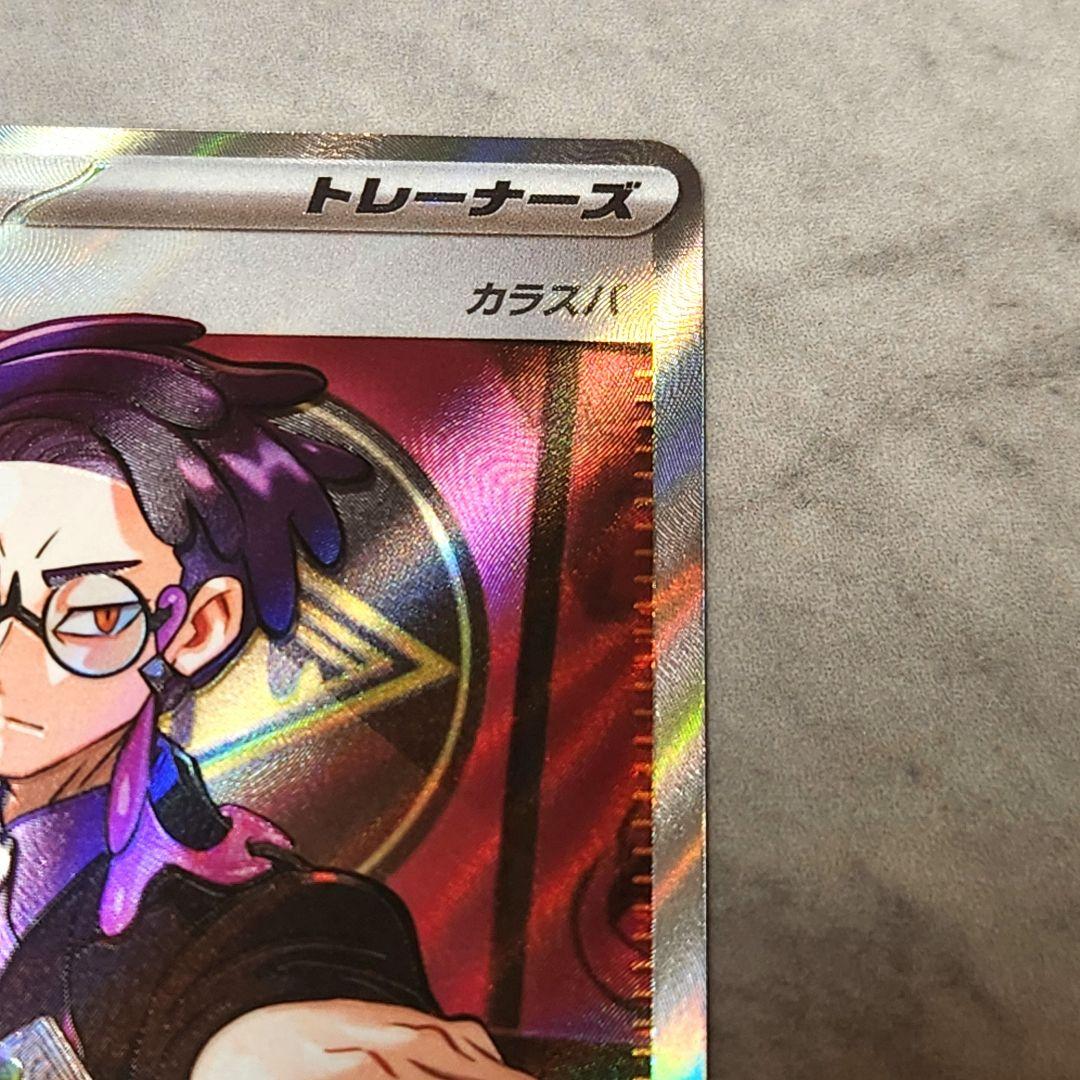 ボスの司令カラスバSR ポケモンカード スタートデッキ バトル