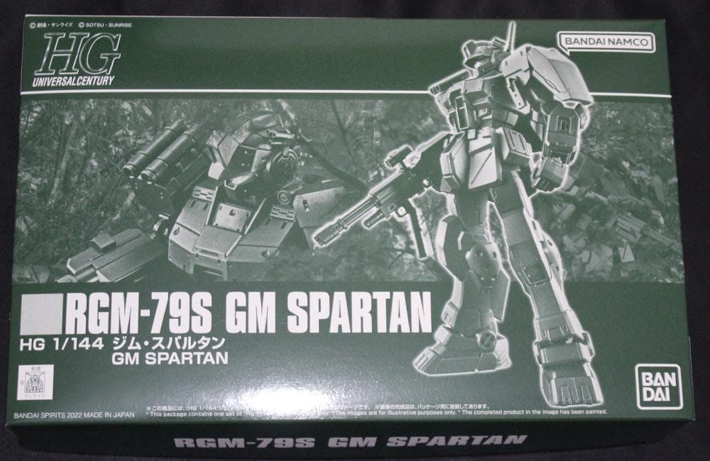 【2個セット送料込み】HG 1/144 ジム・スパルタン