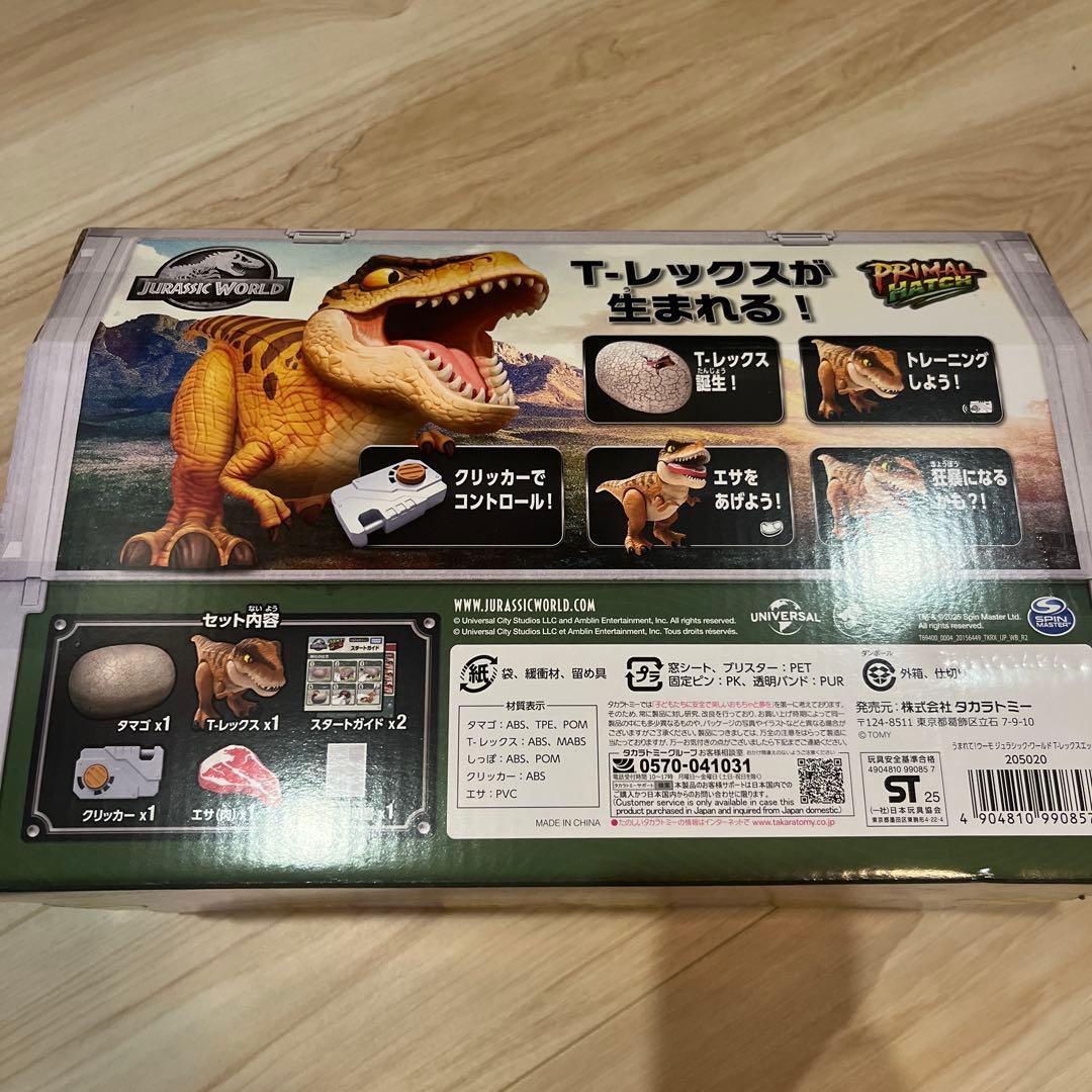 新品 うまれて！ウーモジュラシック・ワールド T-レックスエッグ 未