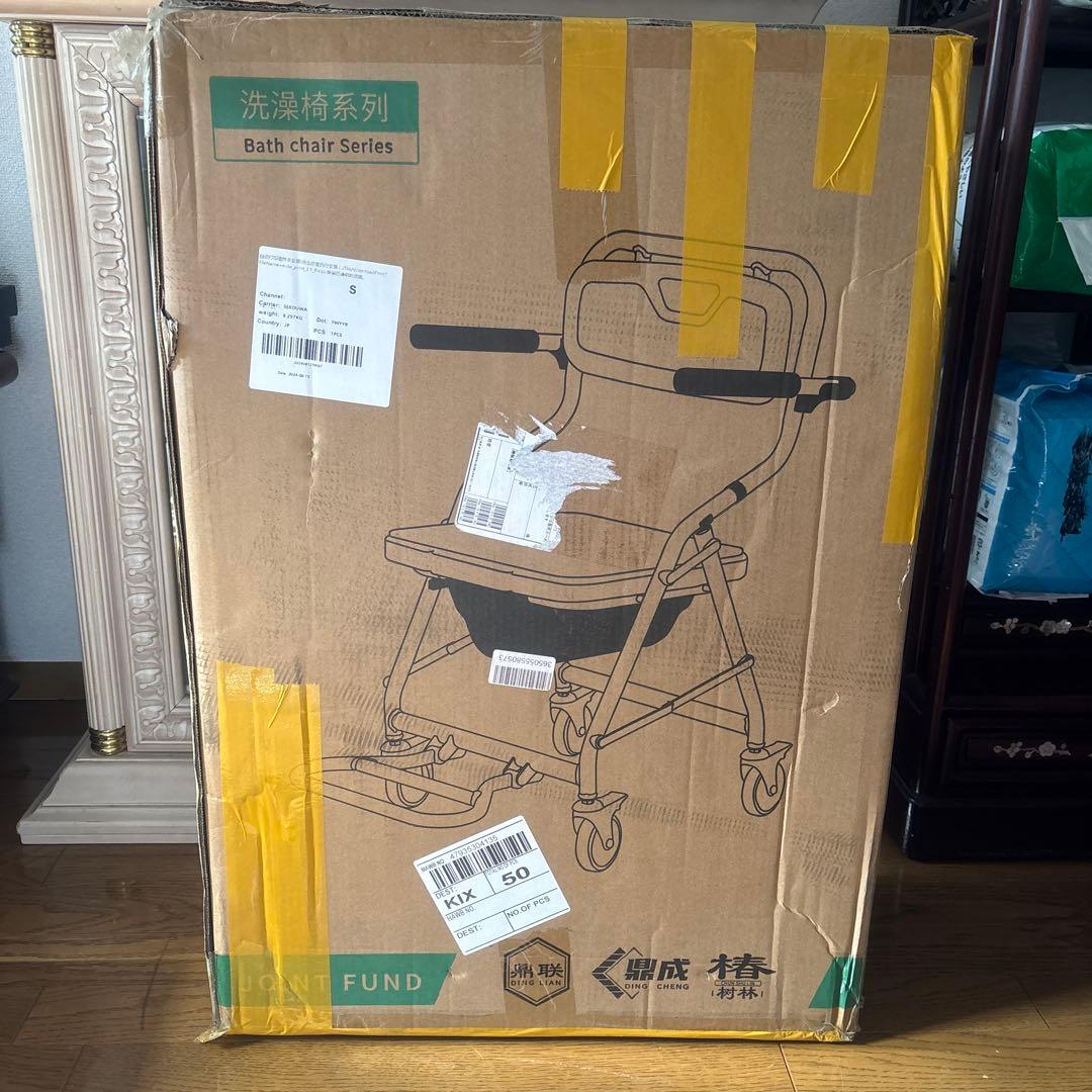 『未開封・未使用』FUND（ファンド）KIX 5バスチェア　介護