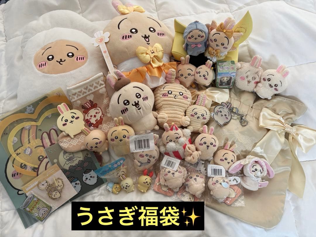 【福袋】うさぎまとめ売り　セット① タリーズ2023福袋販売スタート うさぎの干支テディや“オンワード