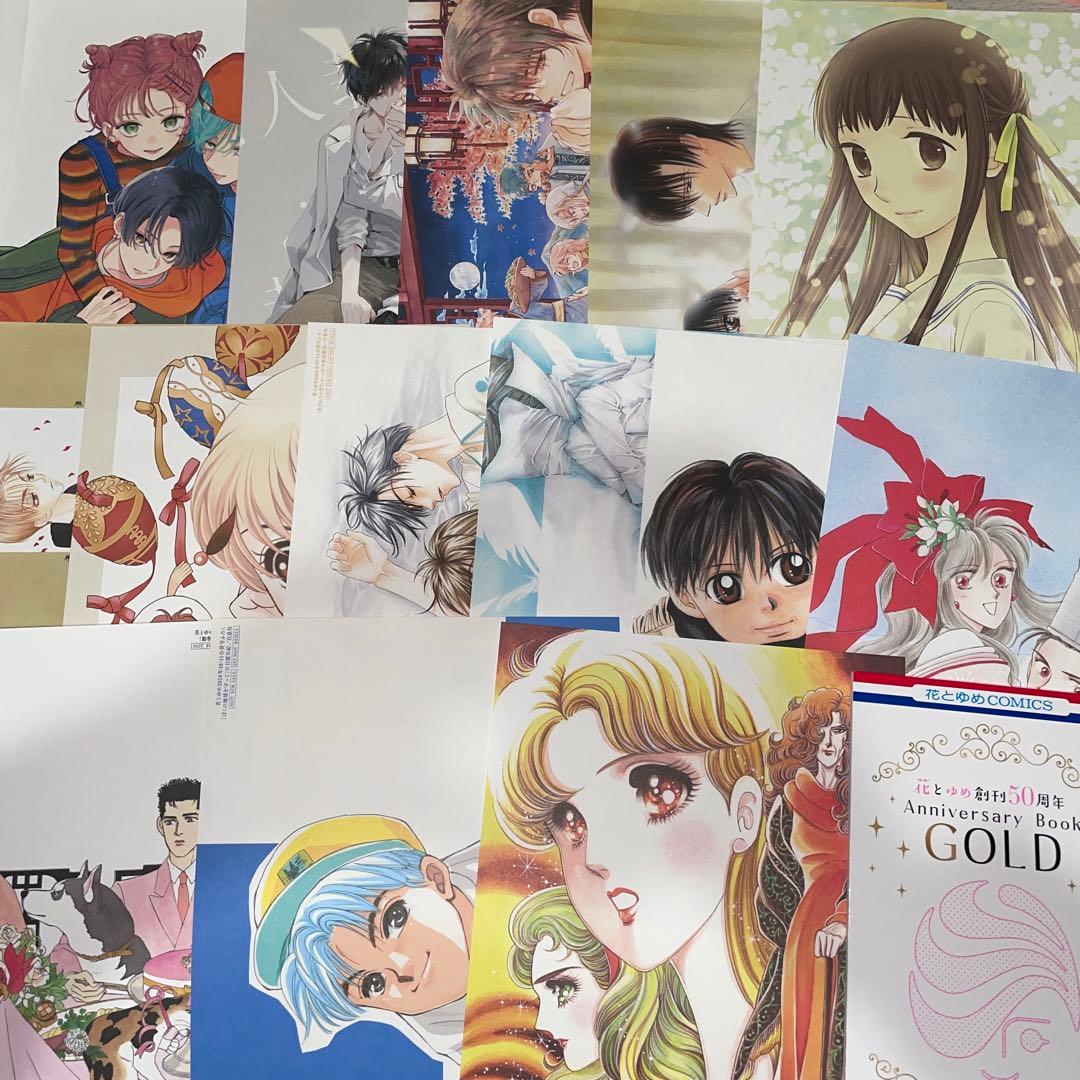 花とゆめ 複製原画セット 10・11合併号 - メルカリ