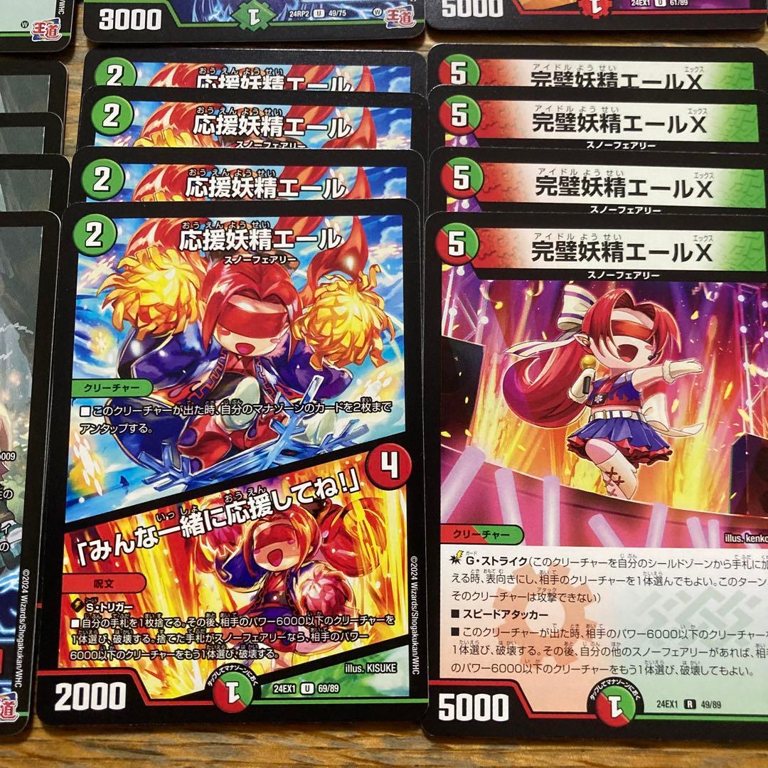 デュエマ スノーフェアリー デッキパーツまとめ売り - メルカリ