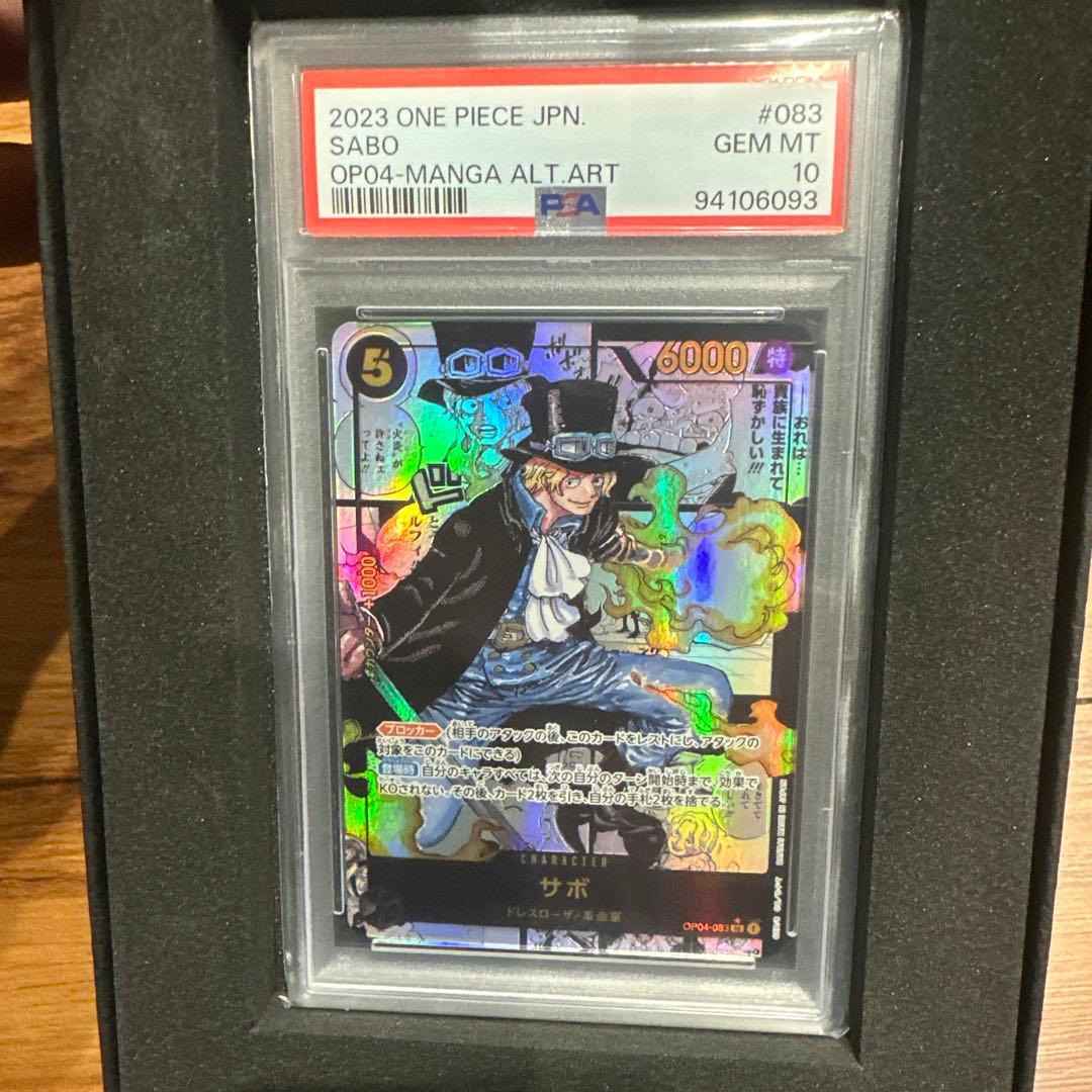 ONE PIECE JP-003 SABO PSA 10 ALT ART - whittiercityguide.com 日本
