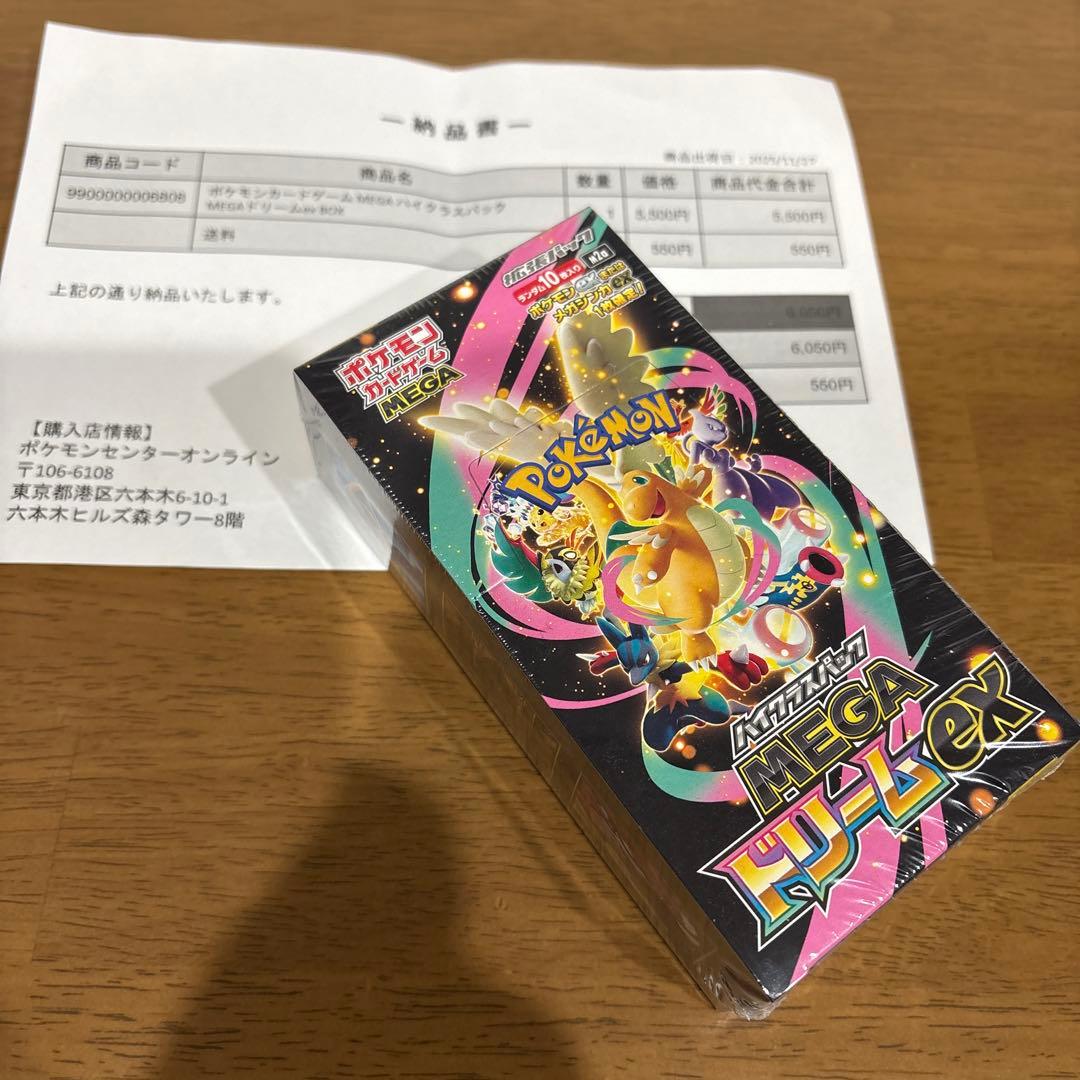 り*ー様 ポケモンカードMEGA ハイクラスパック ドリームex BOX シュリ