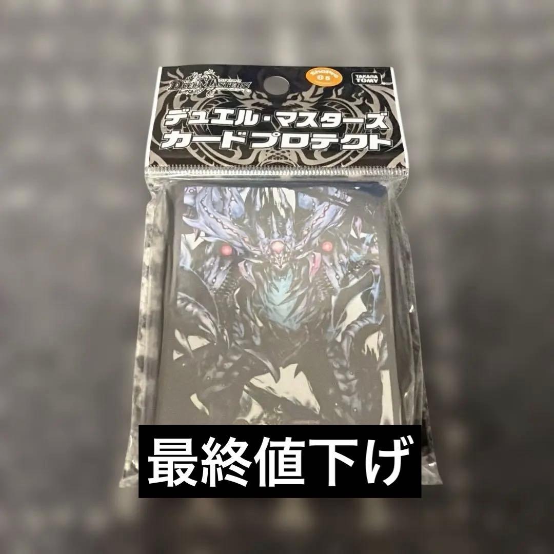 デュエマ デュエルマスターズ カードプロテクト スリーブ ゼーロン 零