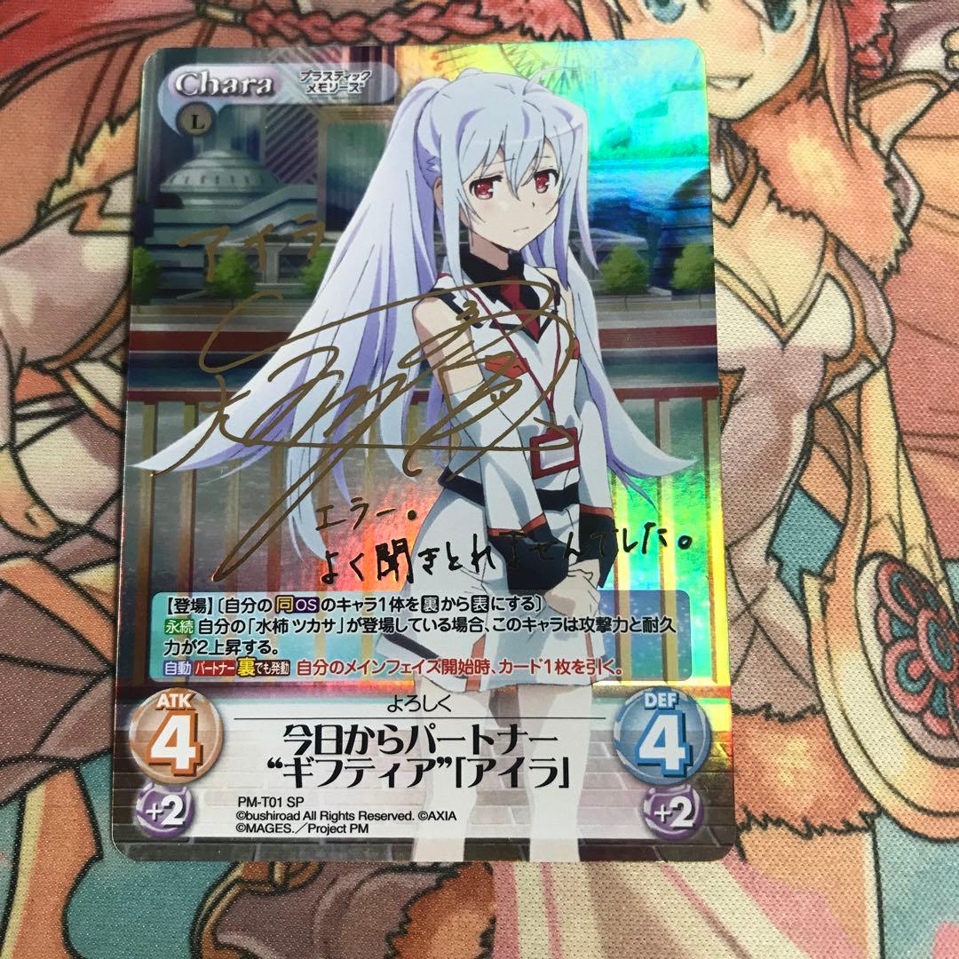 ChaosTCG 今日からパートナー“ギフティア”「アイラ」SP - メルカリ