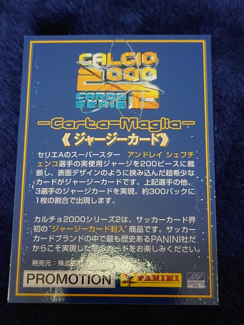 PANINI CALCIO2000ジャージーカード アンドレイシェフチェンコ