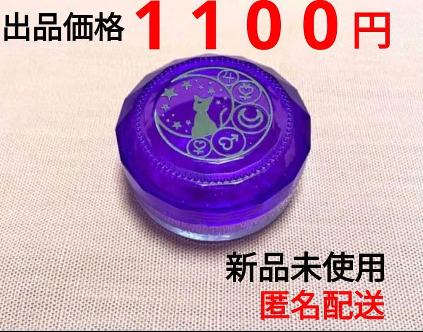 【数量限定】セーラームーン バファリン コラボ ケース　② セーラームーン バファリン コラボ マルチケース ピルケース 2個セット