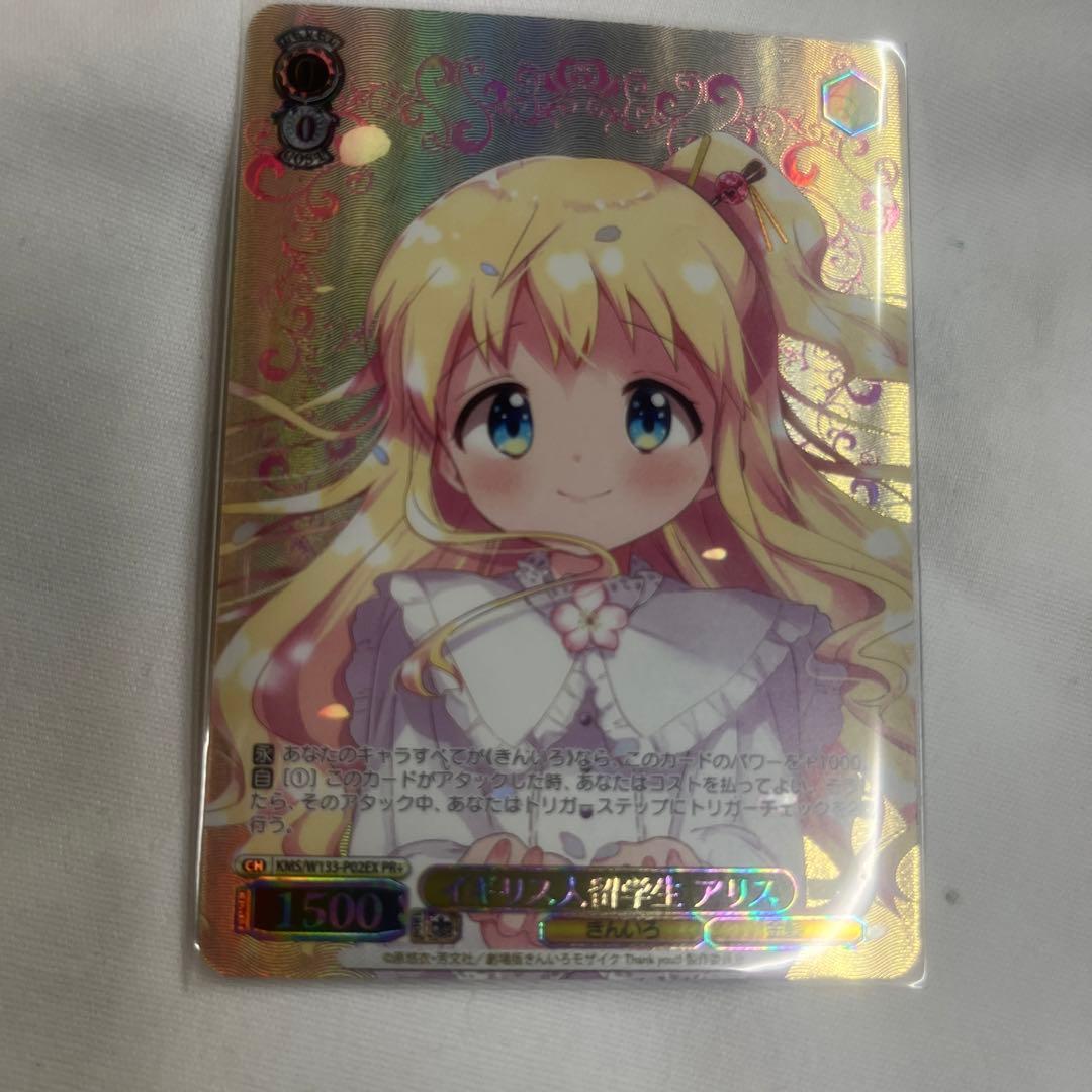 イギリス人留学生　アリス　PR+