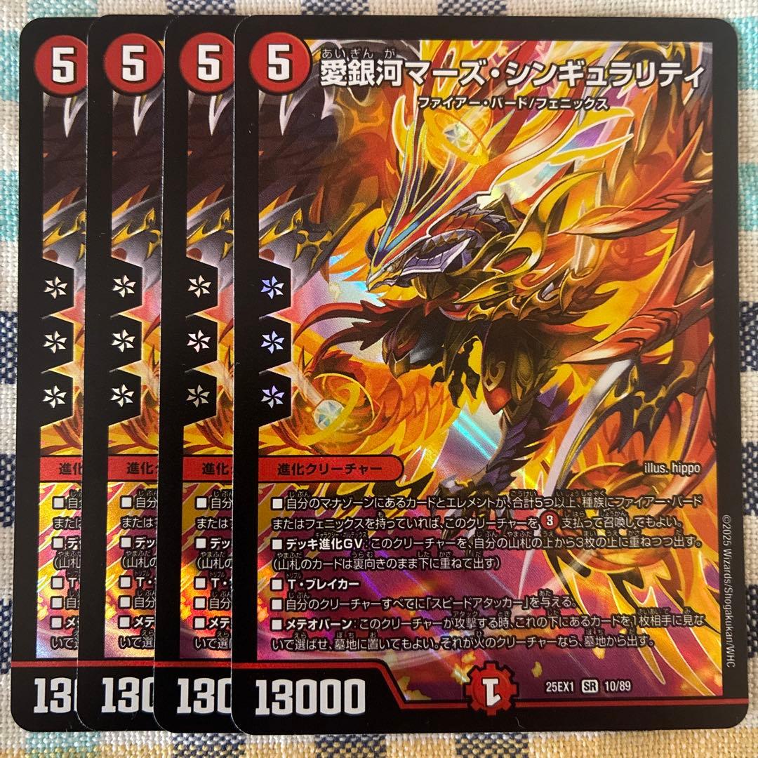 愛銀河マーズシンギュラリティ 4枚 - メルカリ