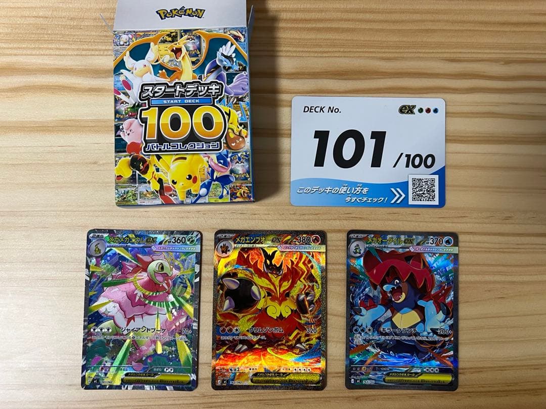 スタートデッキ100バトルコレクション 101番 SARセット - メルカリ