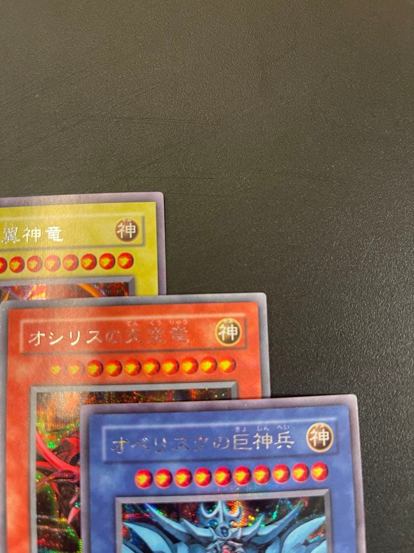 遊戯王 三幻神 オシリス オベリスク ラー GB4 極美品 初期 - メルカリ