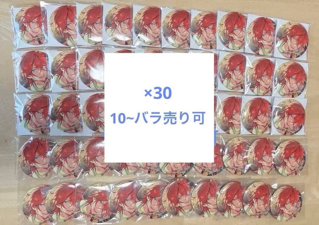 最終値下げ あんスタ 天城燐音 イベコレ 最終値下げ あんスタ 天城燐音 イベコレ缶バッジ
