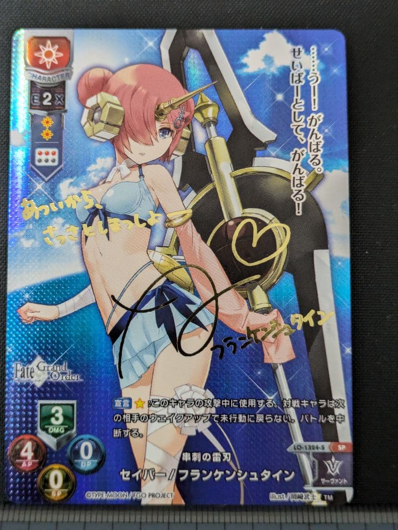 Lycee SP 串刺の雷刃 セイバー/フランケンシュタイン(サイン入り