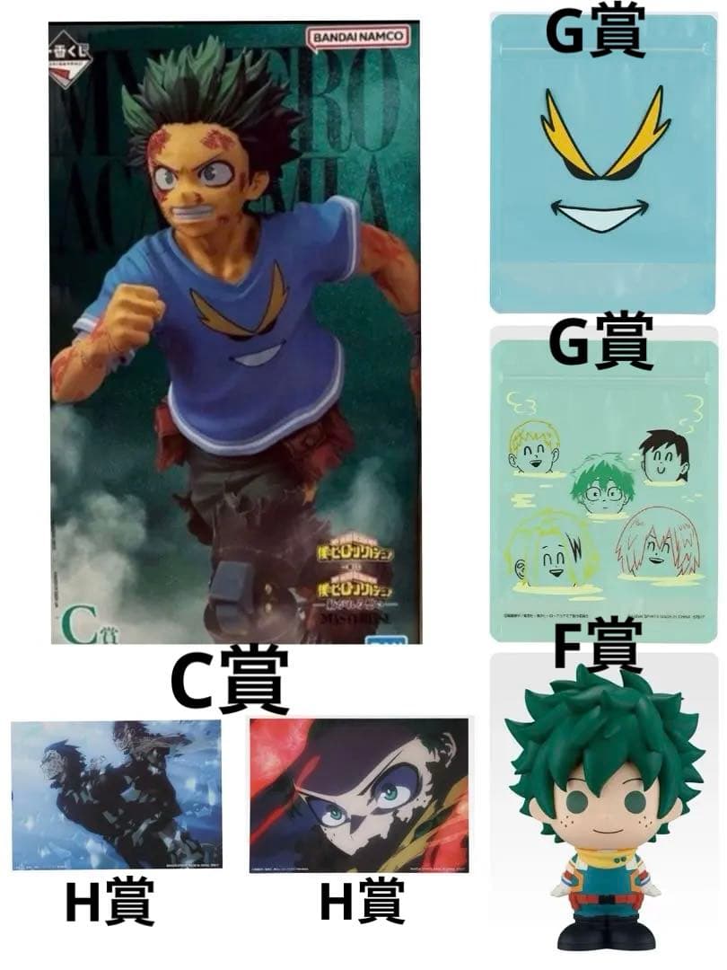 3点　一番くじ 僕のヒーローアカデミア 紡がれる想い　C賞 緑谷出久　F賞　H賞