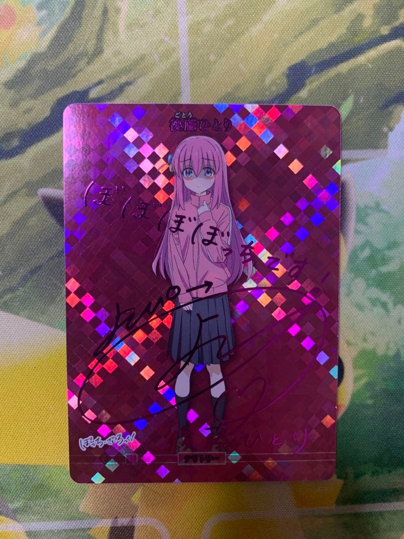 ビルディバイド　ぼっち・ざ・ろっく　後藤ひとり　転がるぼっち　BT サイン