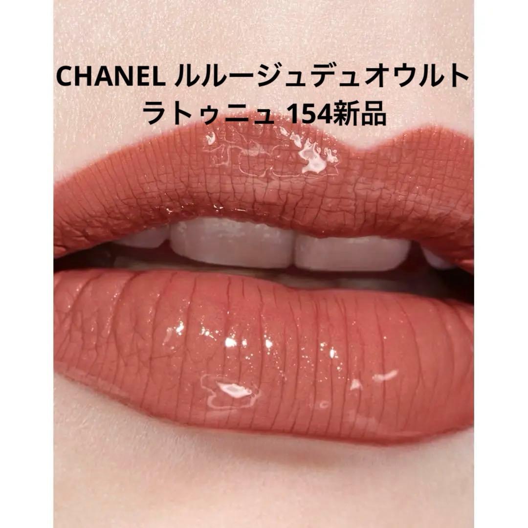 CHANEL ルルージュデュオウルトラトゥニュ 154インテンスキャラメル 新品 ル ルージュ デュオ ウルトラ トゥニュ 2 In 1 リクィッド リップ