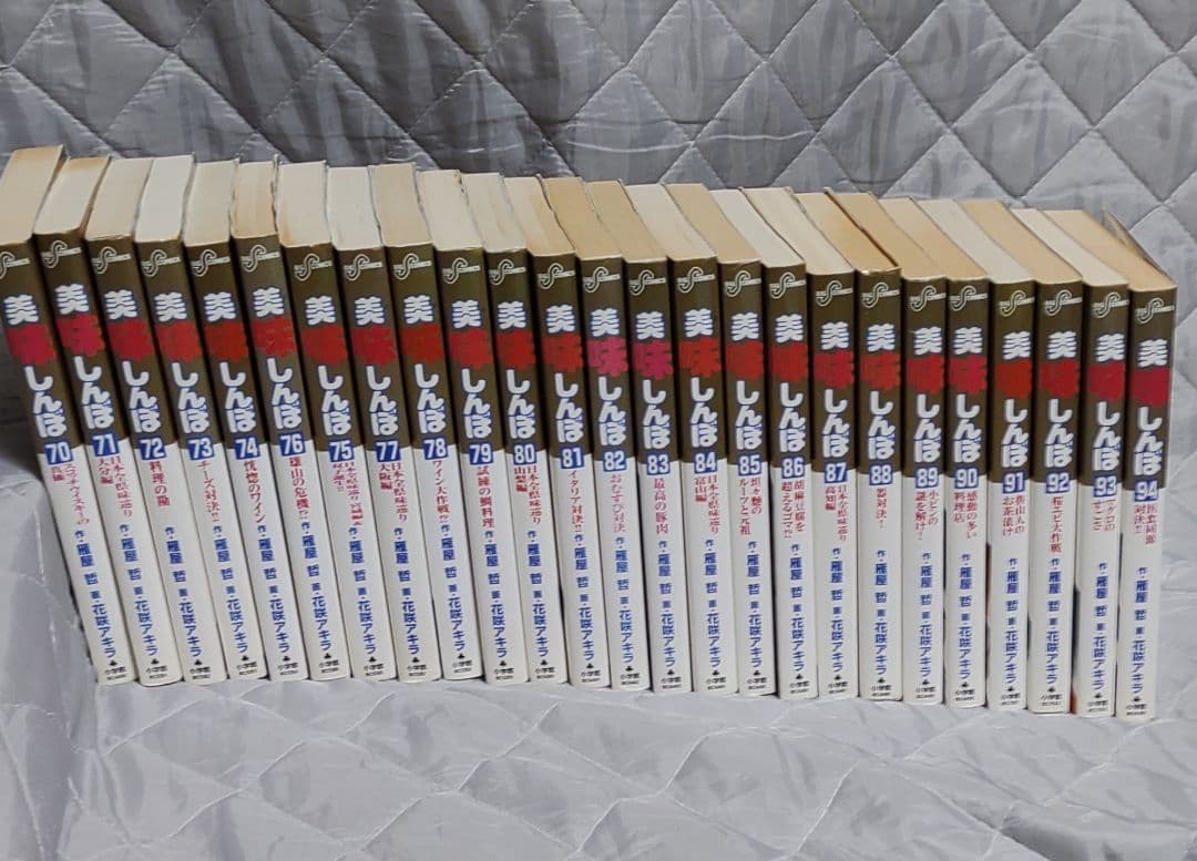 美味しんぼ 1巻〜111巻 全巻セット