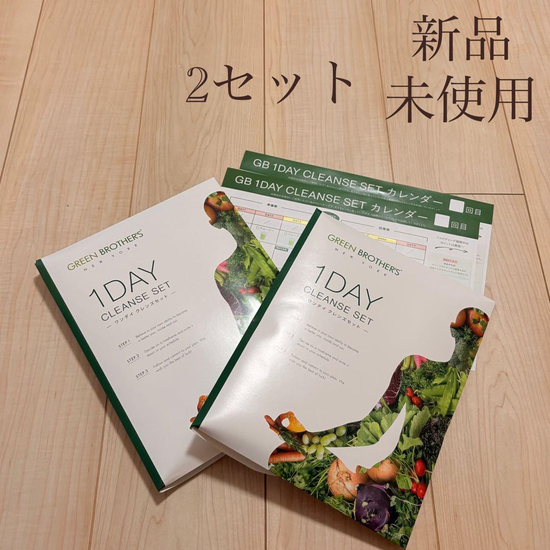 グリーンブラザーズ　ワンデイ　クレンズセット　2セット　ワンクレ CA28 K GREEN BROTHERS グリーンブラザーズ 1DAY クレンズセット○賞味