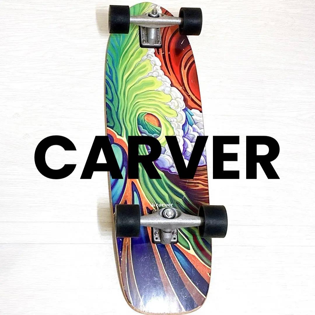 CARVER Greenroom33.75”CX4 サーフスケートボード　送料込