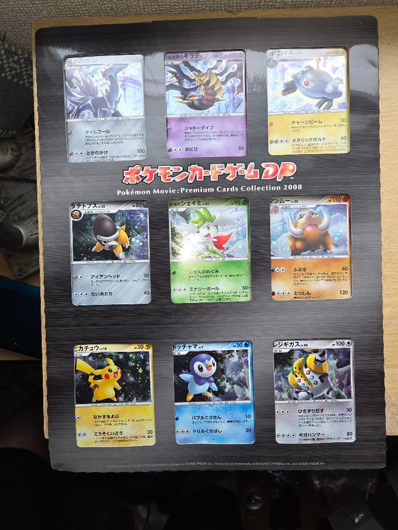 ポケモンカード DP 映画 2008年 映画公開記念 プレミアムシート ポケカ