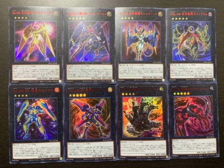 遊戯王 オーバーハンドレッドナンバーズ セット - メルカリ