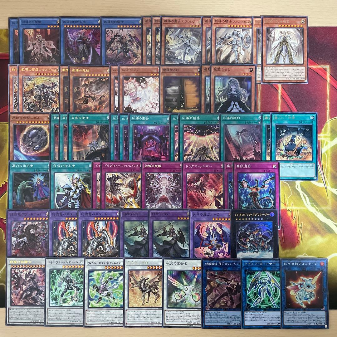 大会構築 ドラグマデッキ 教導 天底の使徒 教導の死徒 フルルドリス