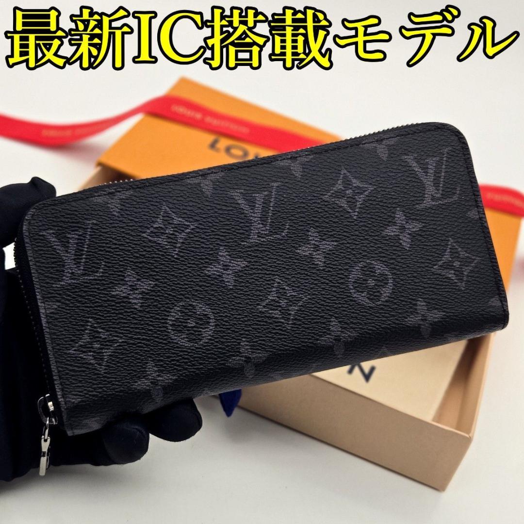 aaa♡ ヴィトン 長財布 エクリプス ホリゾンタル ブラック A2