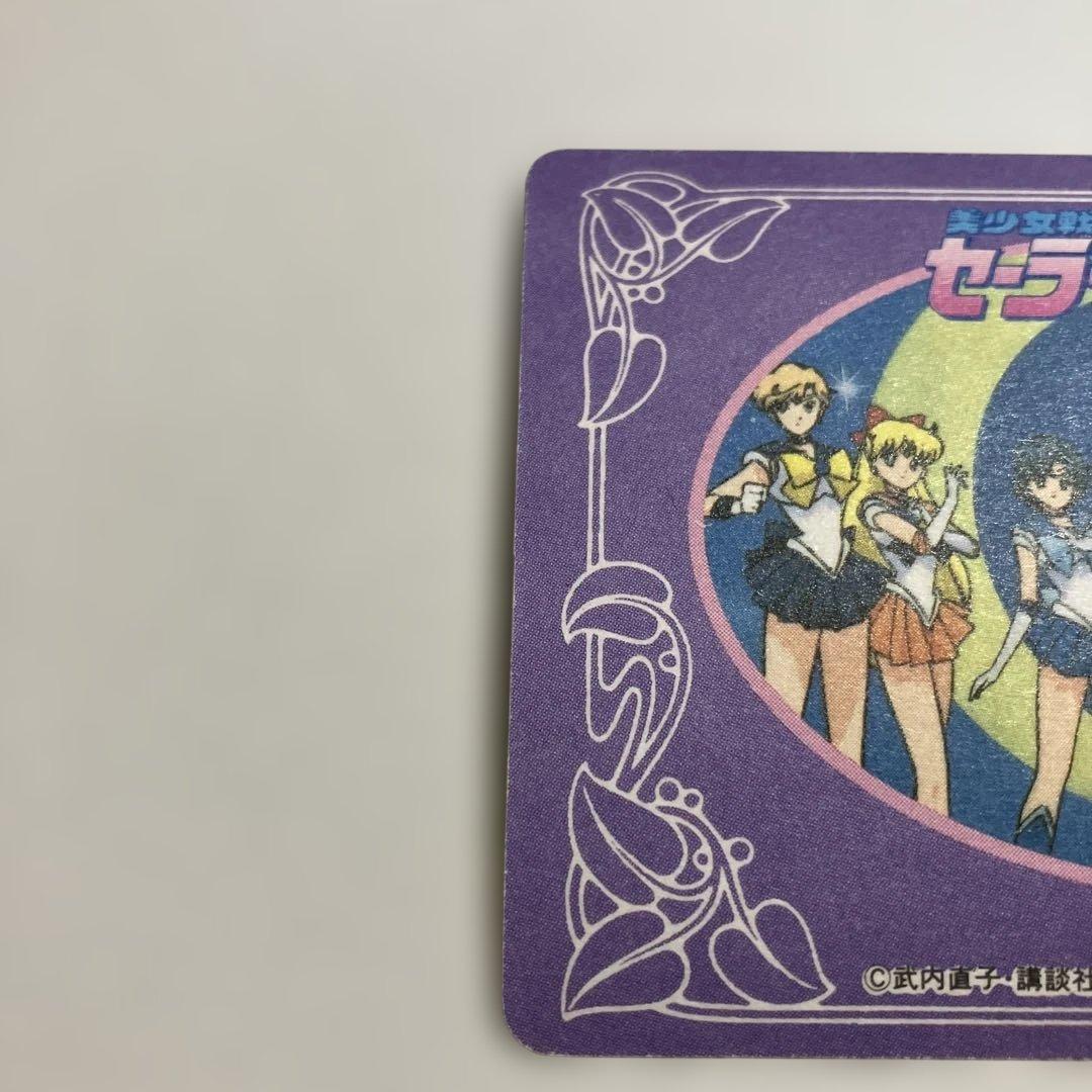 セーラームーンS キラカード ホロ セーラームーン 月野うさぎ 当時物