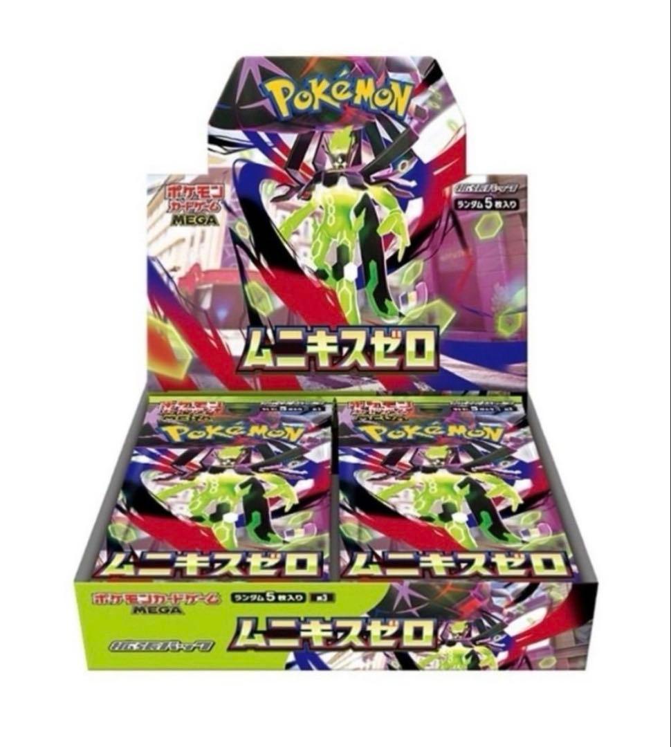 ポケモンカードゲーム ムーキゼロシュリンク付き 未開封値段交渉行います