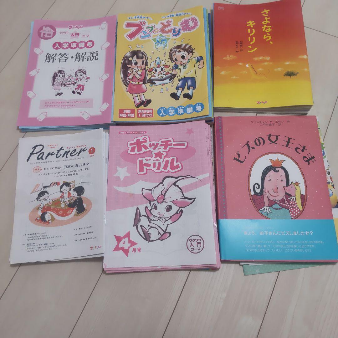 ブンブンどりむ 1年生 2025年度 入門コース 1年分 - メルカリ