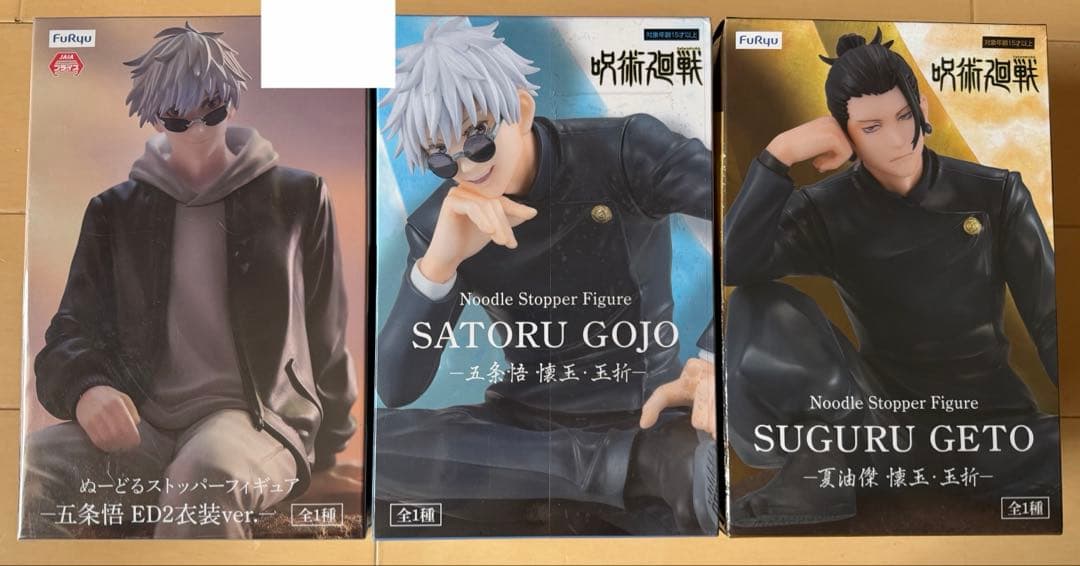 新品未開封 五条・夏油 呪術廻戦 ぬーどるストッパー①