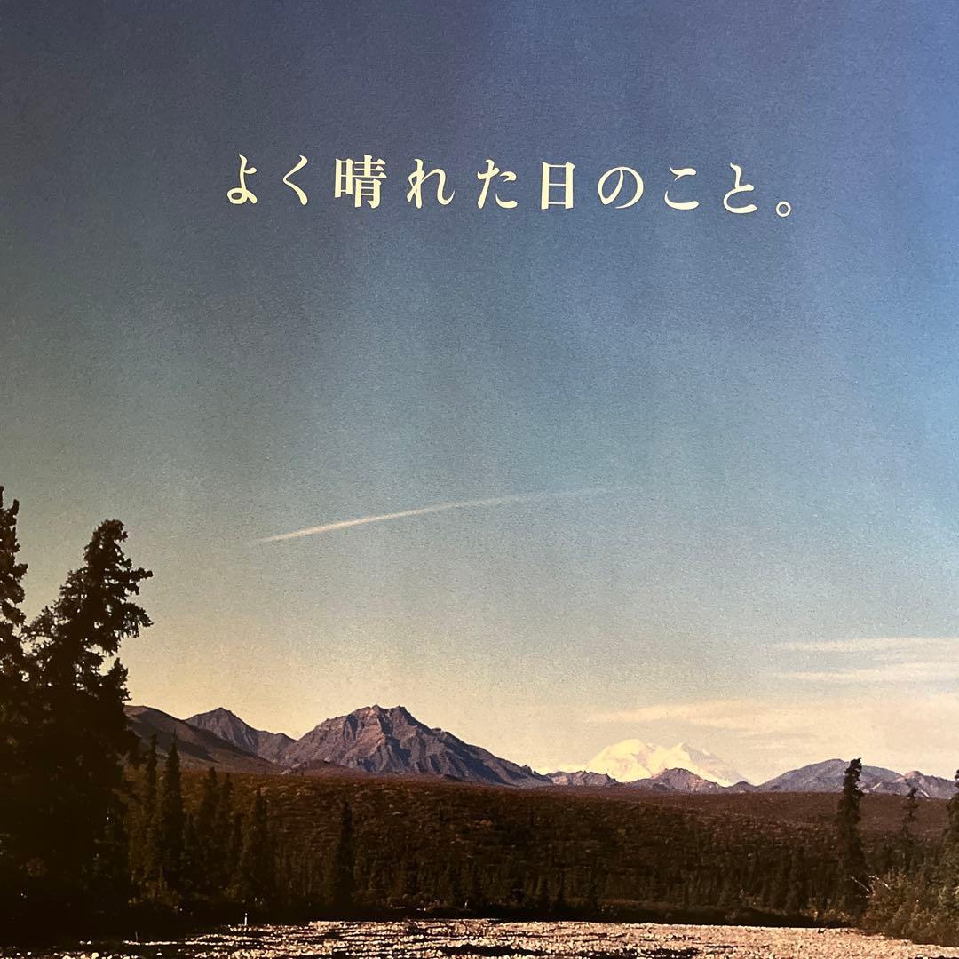 いいちこポスター 2枚セット - メルカリ