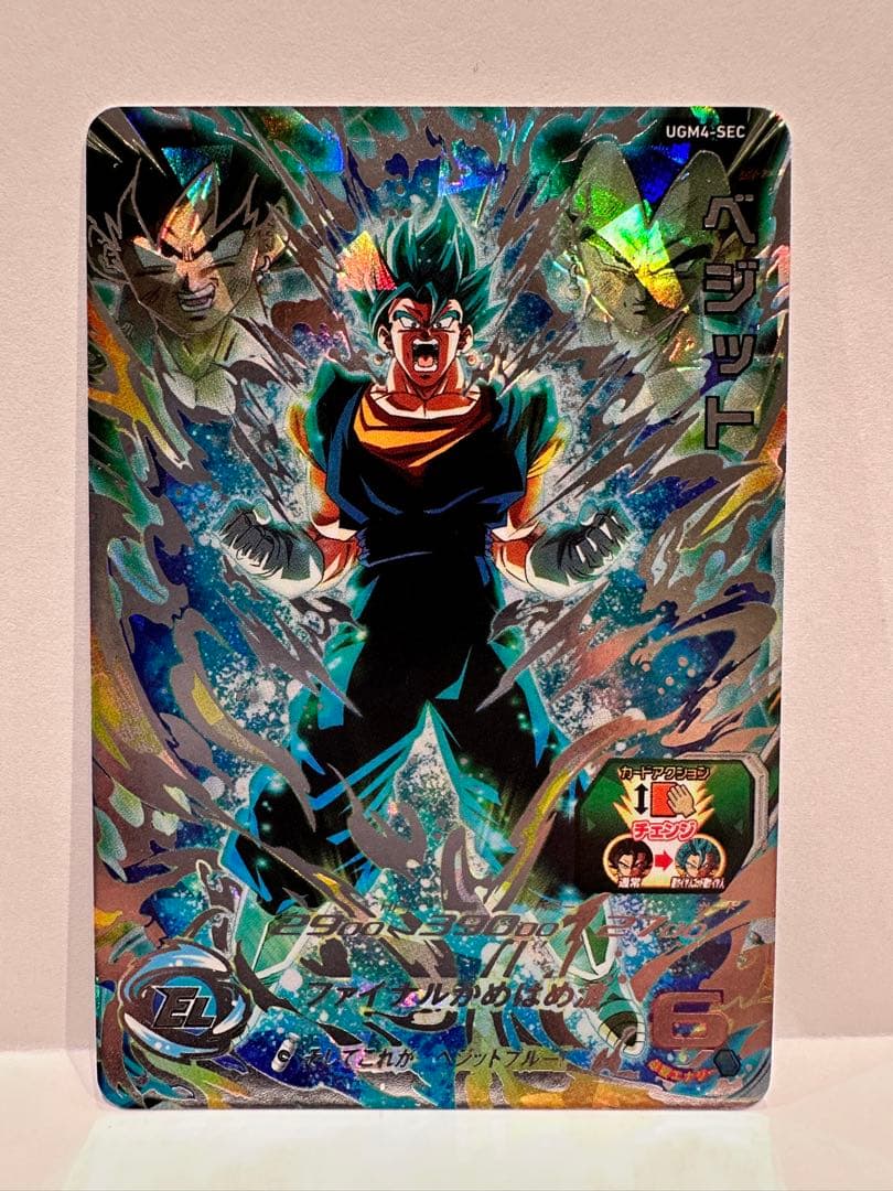 スーパードラゴンボールヒーローズ ベジット SECカード Amazon.co.jp: スーパードラゴンボールヒーローズ SH1-SEC2 ベジット