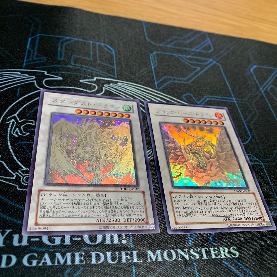 飛*)様 スターダストドラゴン　ブラックローズドラゴン　ホログラフィックまとめ売 状態B〕ブラックローズドラゴン【ホログラフィック】{CSOC-JP039