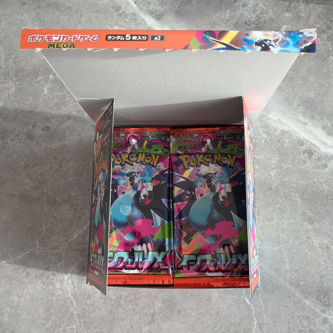 インフェルノx 1box ペリペリなし　②