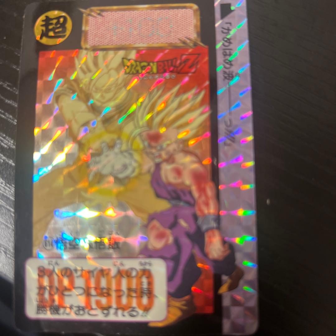ドラゴンボールカードダス悟空＆悟飯 かめはめ波 キラ