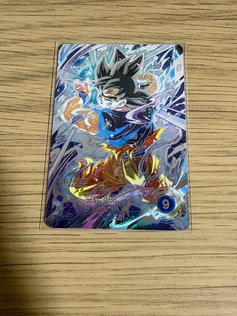 ドラゴンボールダイバーズ　孫悟空　SDV8-SEC ドラゴンボールスーパーダイバーズ SDV8-SEC SEC 孫悟空【8弾