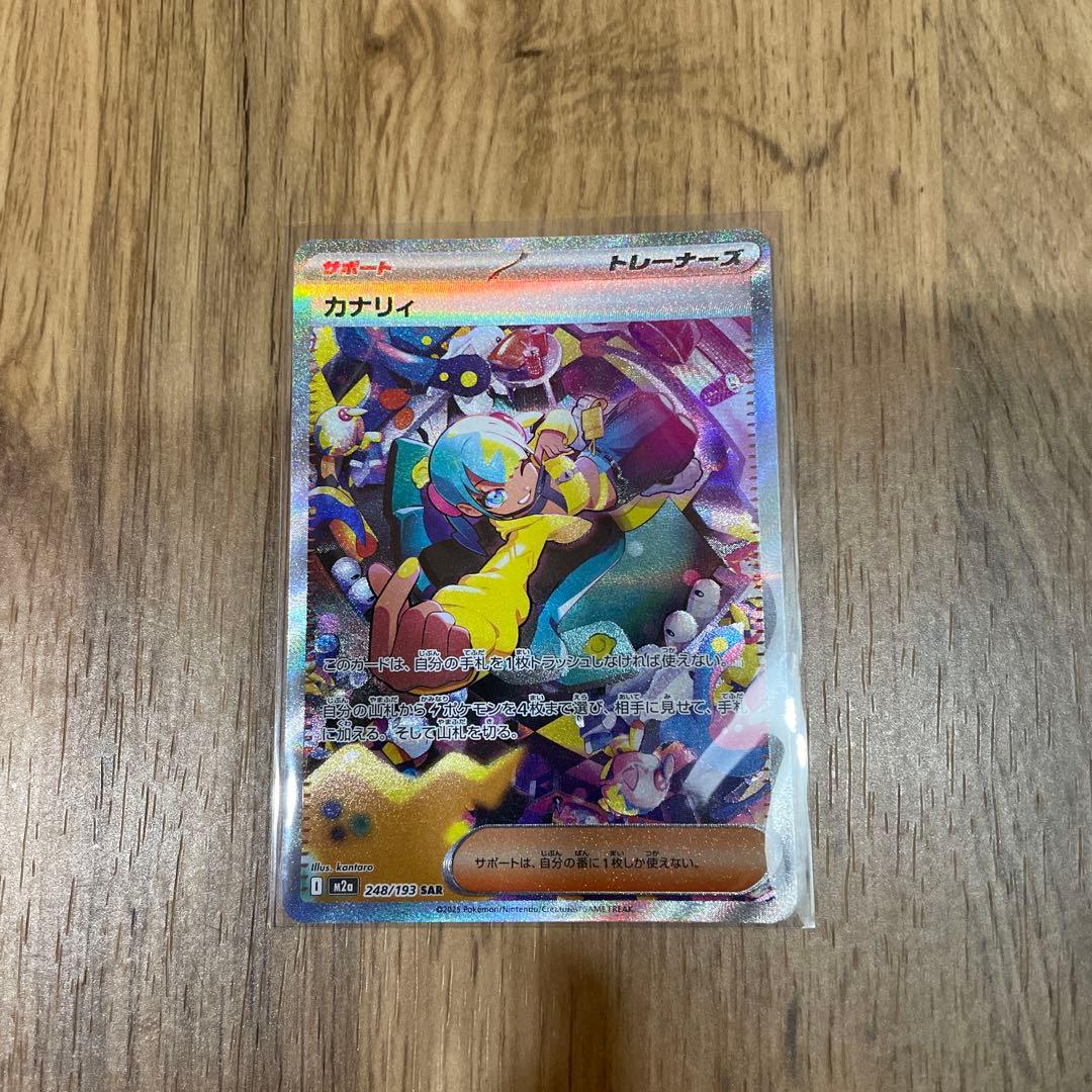 カナリィ アイリスの闘志 メガズルズキンex sar 3枚まとめ売り - メルカリ