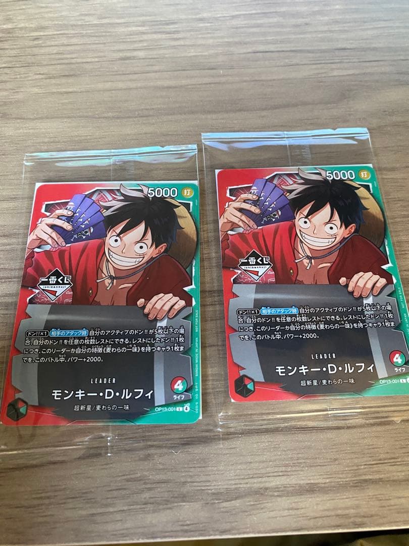 ワンピース一番くじ　モンキー・D・ルフィ トレーディングカード 2枚セット