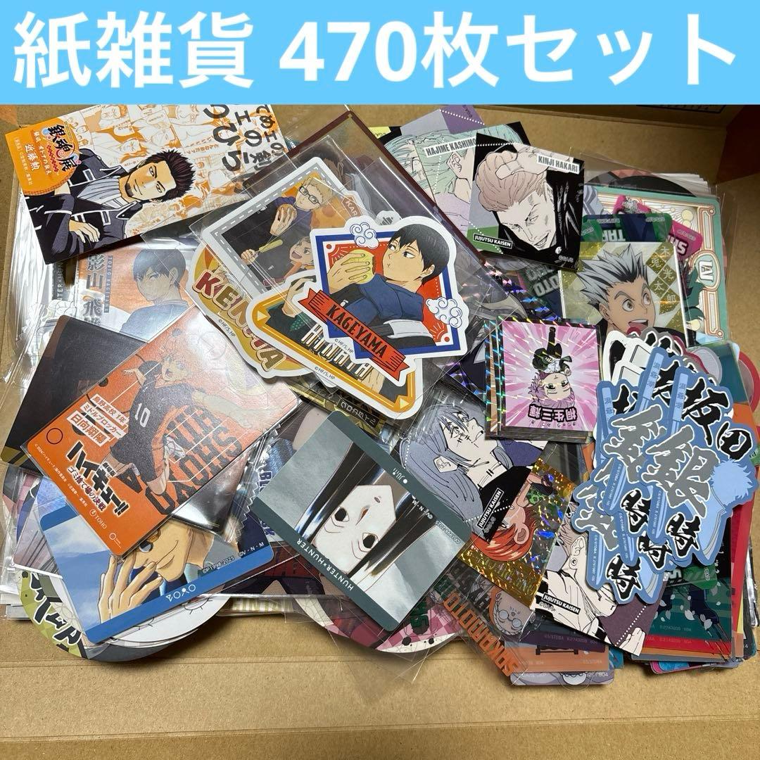 アニメ 紙雑貨 ブロマイド ポスカ カード シール など まとめ売り 470枚