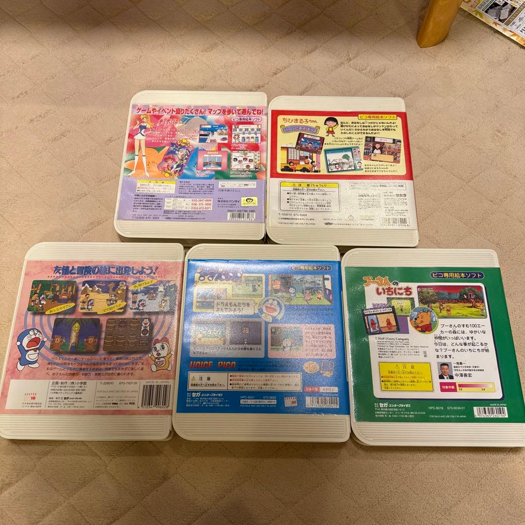 SEGA PICO ピコ 本体 絵本ソフト5本セット AVケーブル付 知育玩具